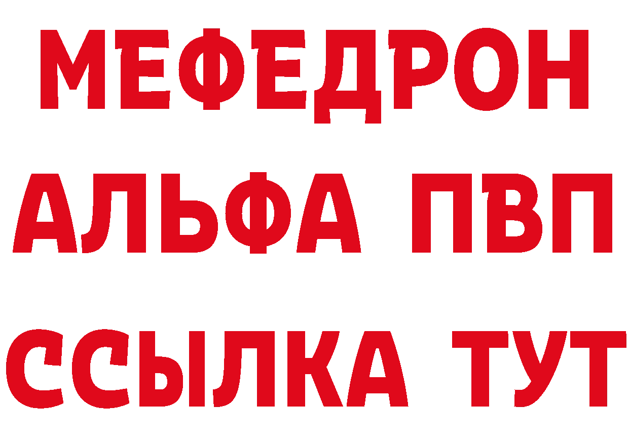 Мефедрон кристаллы вход площадка ОМГ ОМГ Воркута